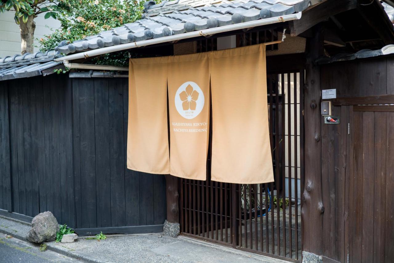 Higashiyama Kikyo-Tei Villa Kioto Exterior foto